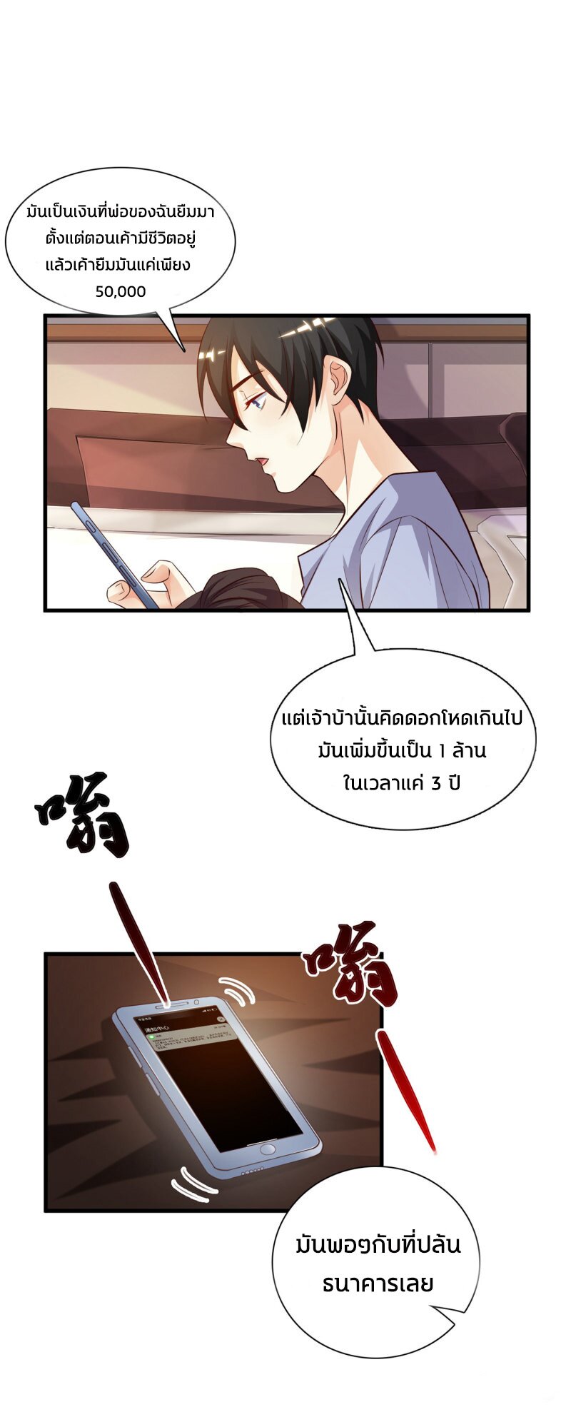 เธญเนเธฒเธ The Strongest Peach Blossom