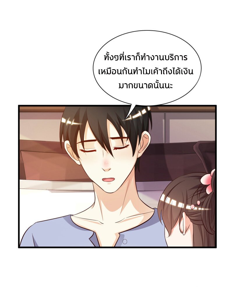 เธญเนเธฒเธ The Strongest Peach Blossom