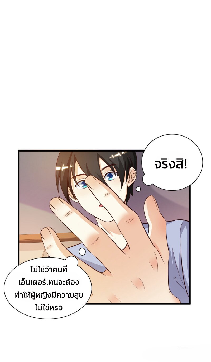 เธญเนเธฒเธ The Strongest Peach Blossom