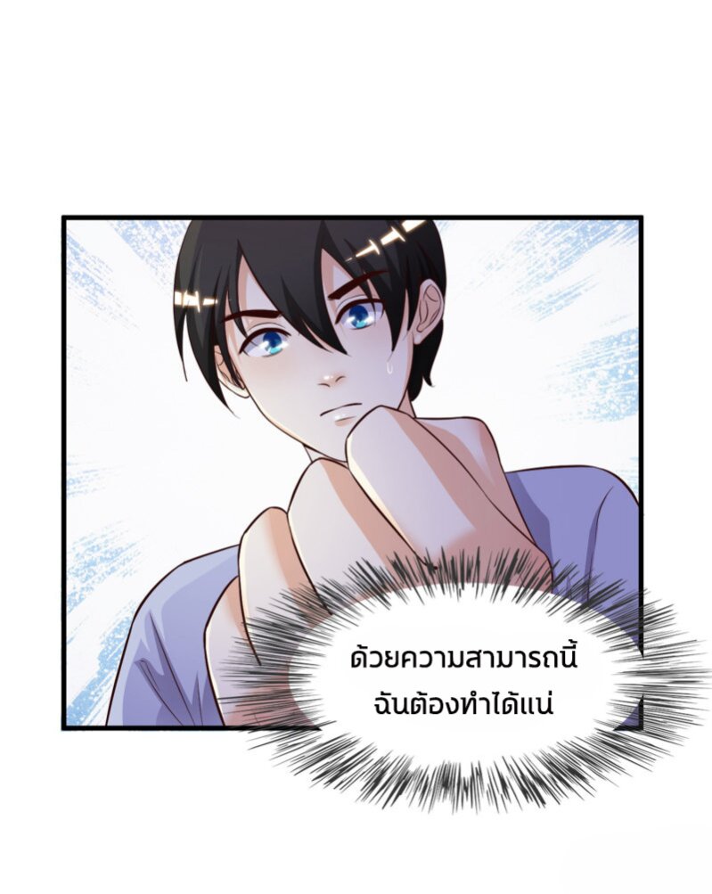 เธญเนเธฒเธ The Strongest Peach Blossom