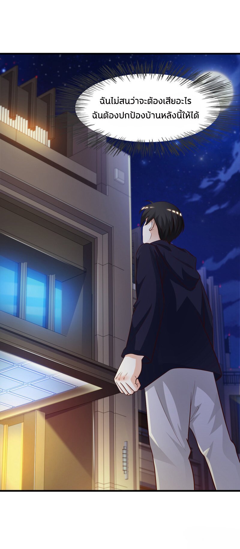 เธญเนเธฒเธ The Strongest Peach Blossom