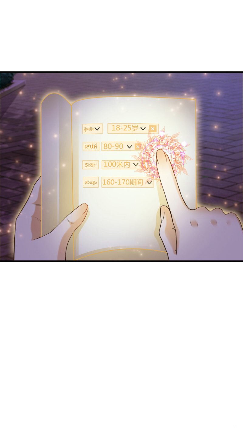 เธญเนเธฒเธ The Strongest Peach Blossom