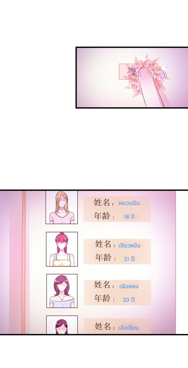 เธญเนเธฒเธ The Strongest Peach Blossom