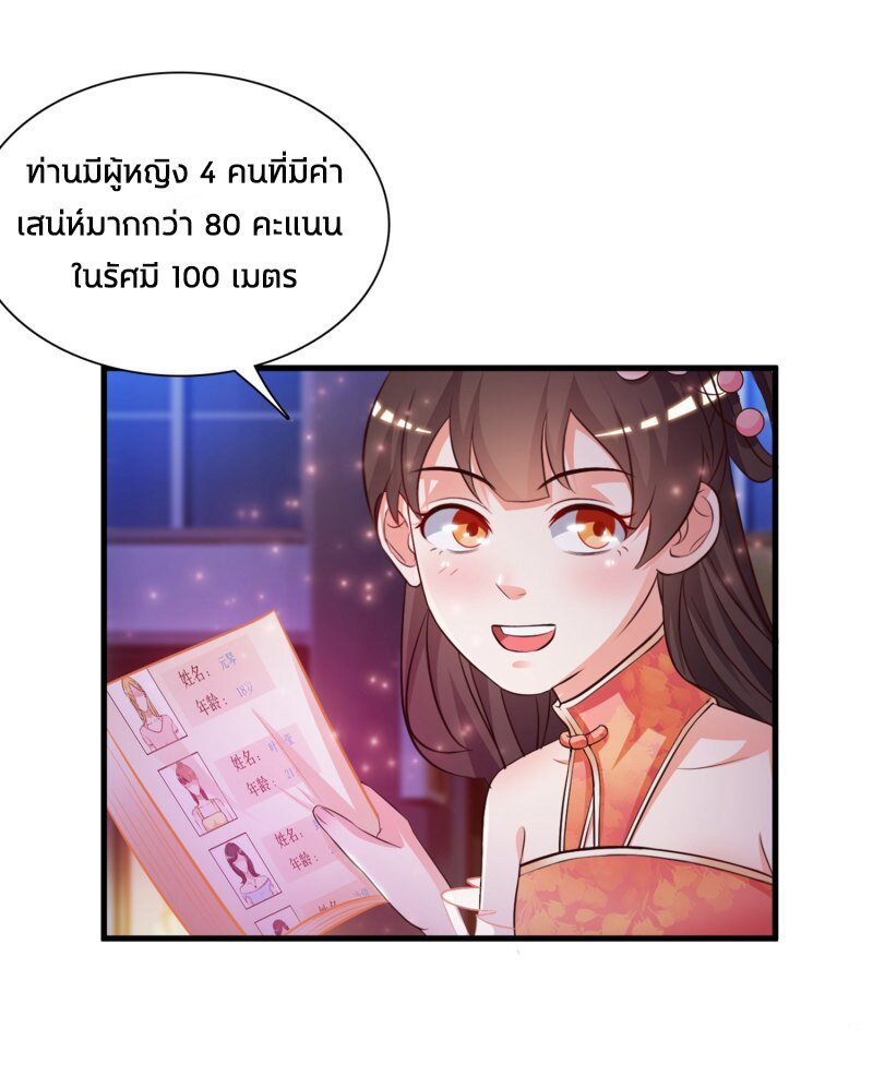 เธญเนเธฒเธ The Strongest Peach Blossom