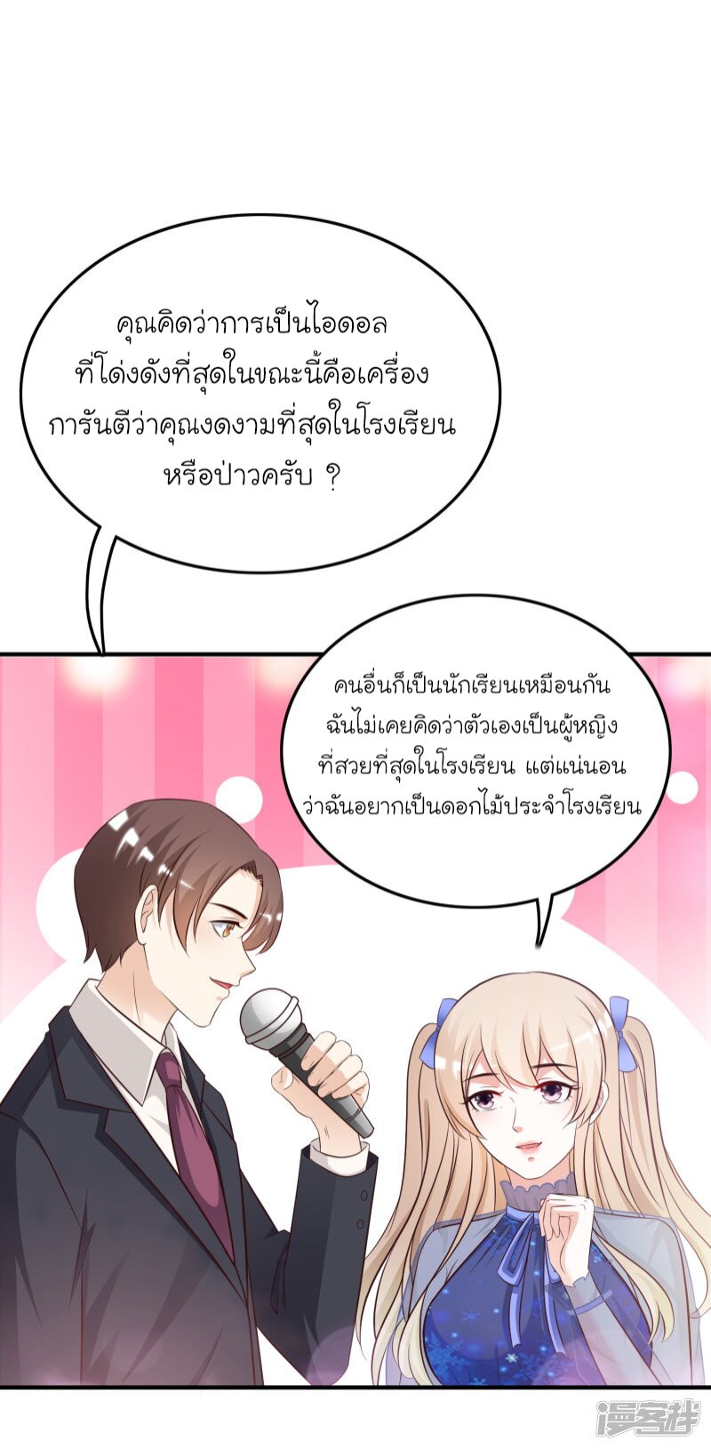 เธญเนเธฒเธ The Strongest Peach Blossom