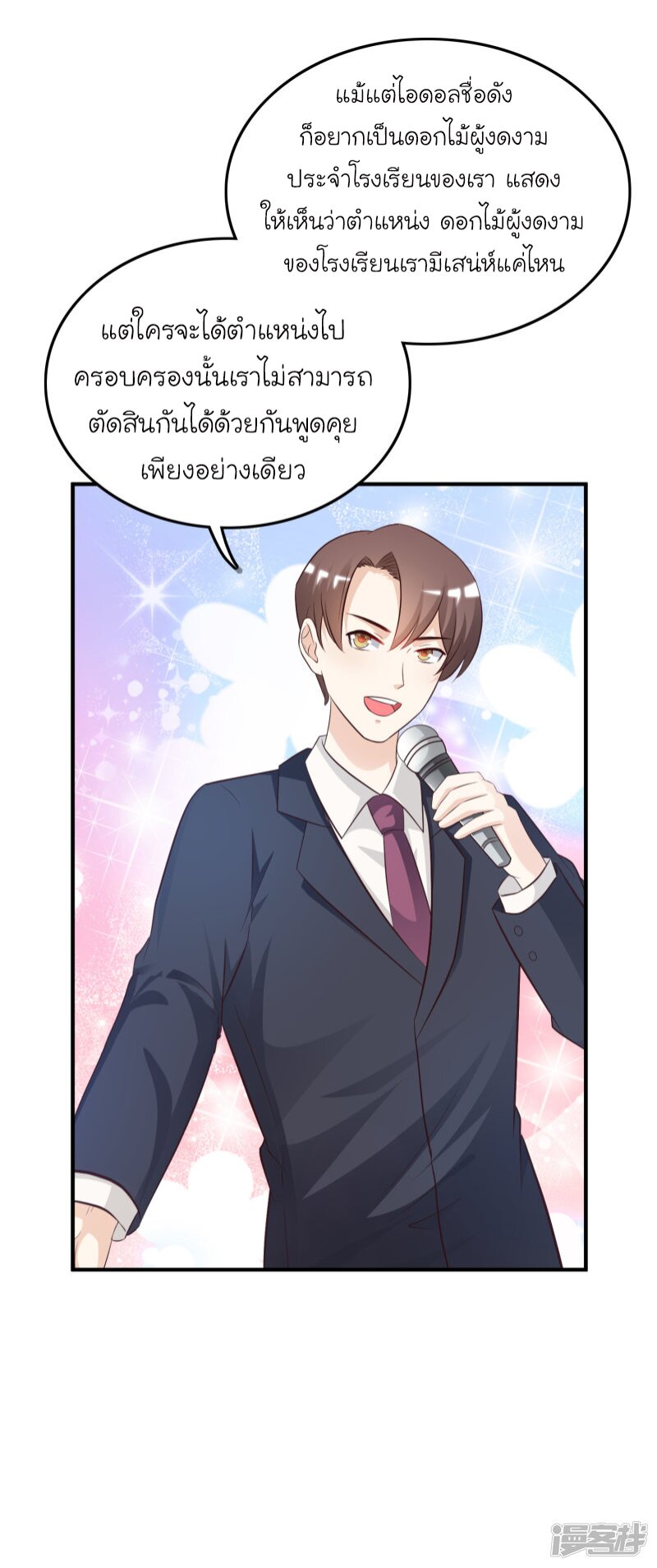 เธญเนเธฒเธ The Strongest Peach Blossom