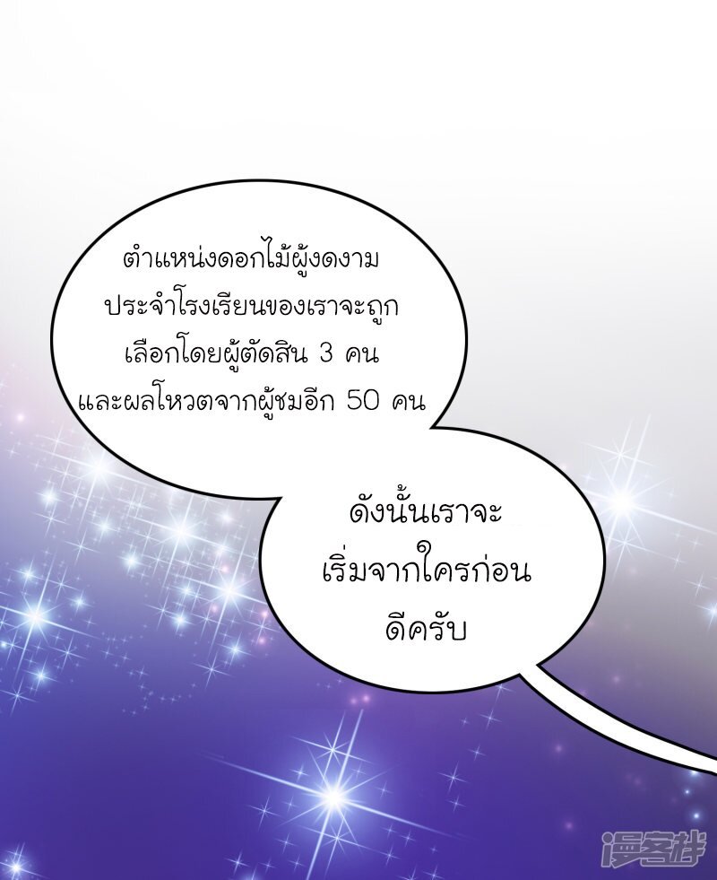 เธญเนเธฒเธ The Strongest Peach Blossom