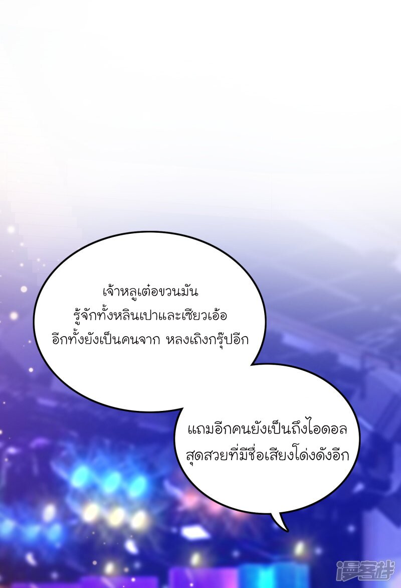 เธญเนเธฒเธ The Strongest Peach Blossom
