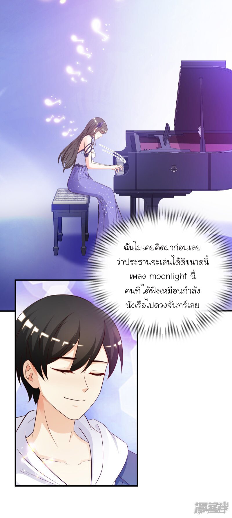 เธญเนเธฒเธ The Strongest Peach Blossom