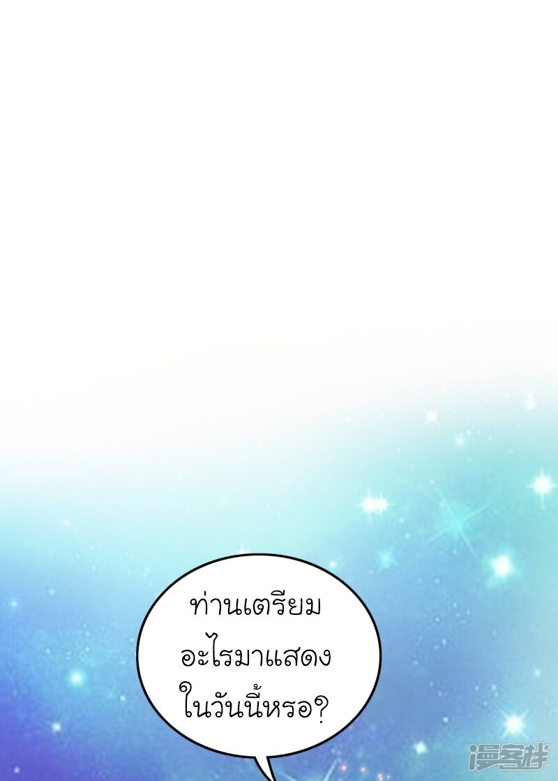 เธญเนเธฒเธ The Strongest Peach Blossom