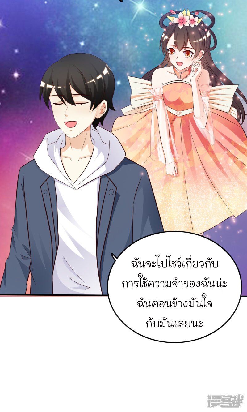 เธญเนเธฒเธ The Strongest Peach Blossom