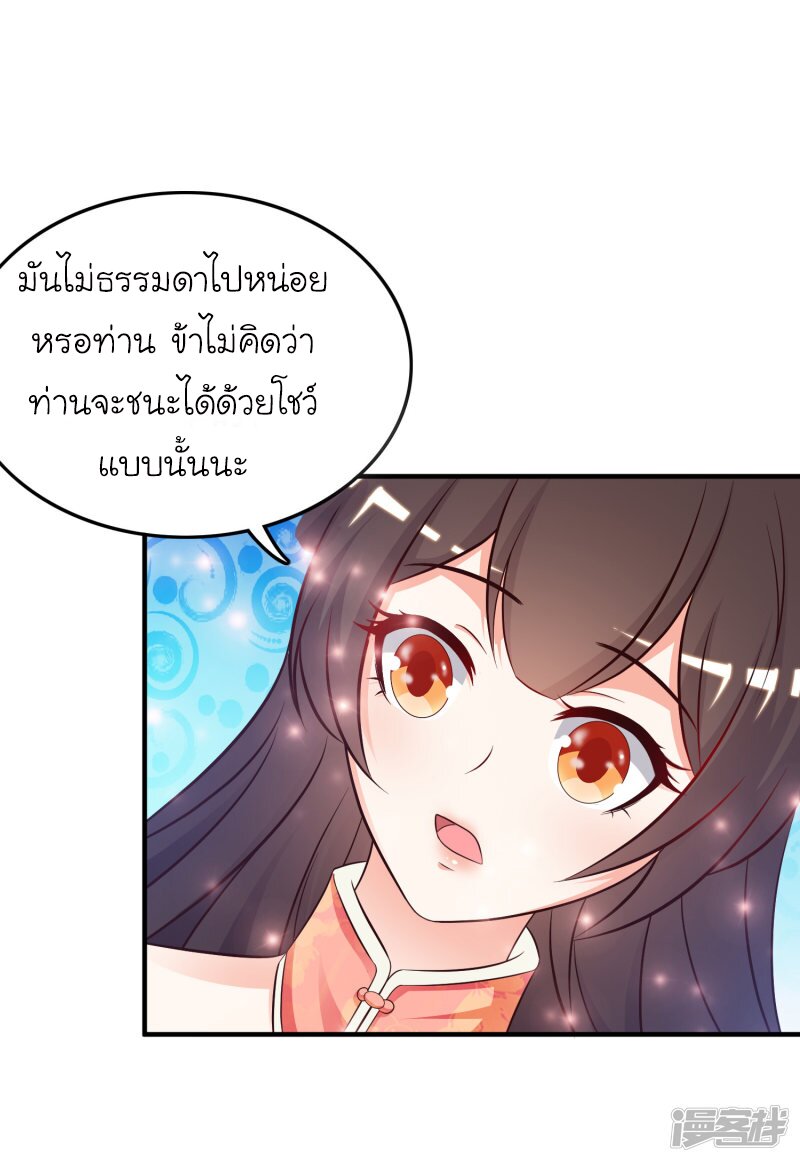 เธญเนเธฒเธ The Strongest Peach Blossom