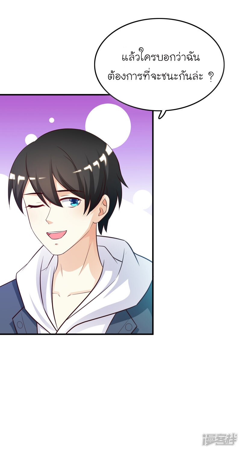 เธญเนเธฒเธ The Strongest Peach Blossom