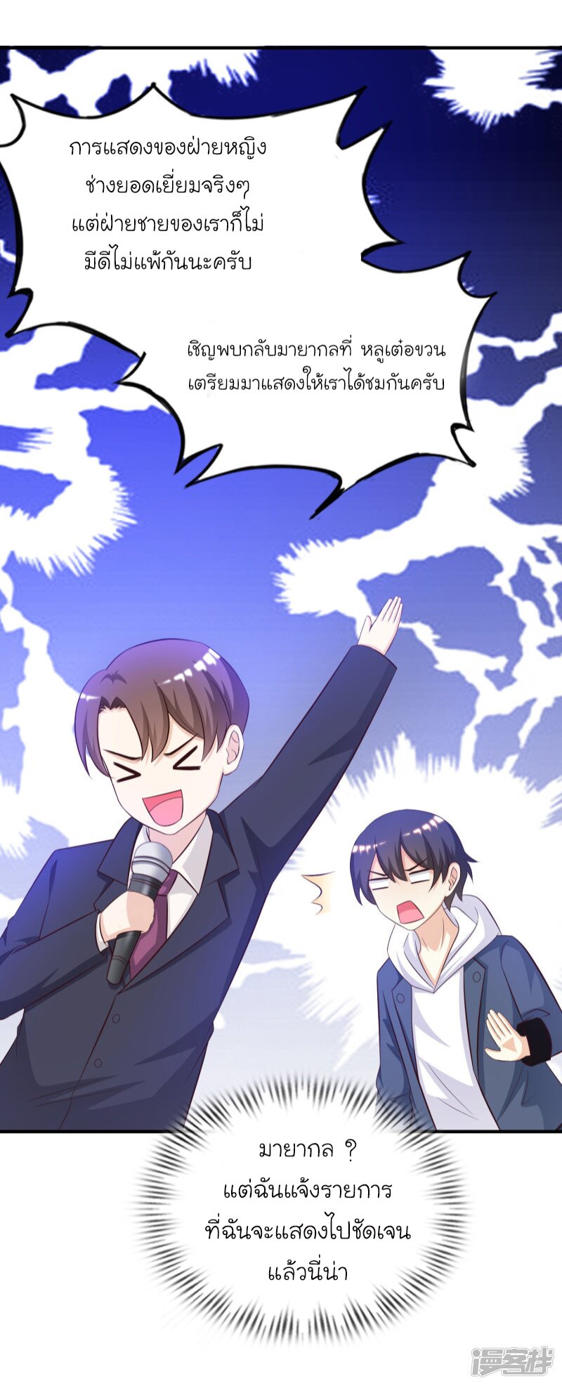 เธญเนเธฒเธ The Strongest Peach Blossom