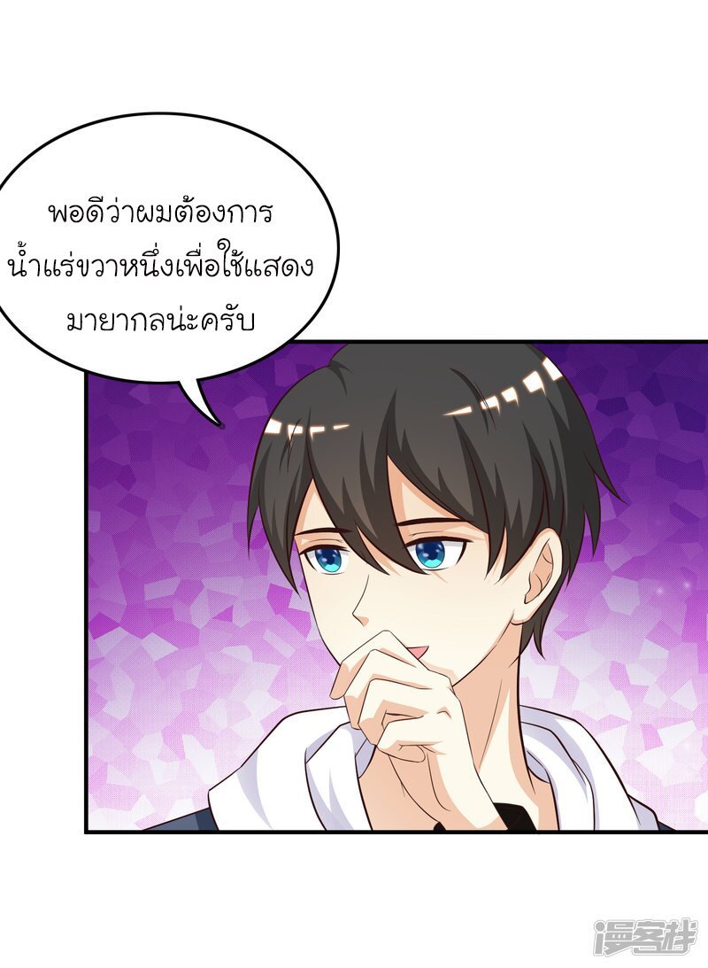 เธญเนเธฒเธ The Strongest Peach Blossom