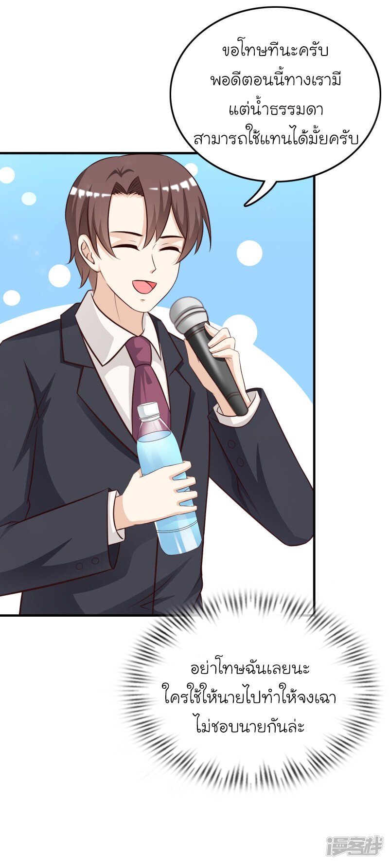 เธญเนเธฒเธ The Strongest Peach Blossom