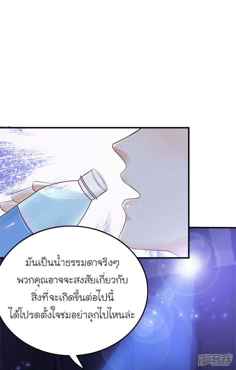 เธญเนเธฒเธ The Strongest Peach Blossom