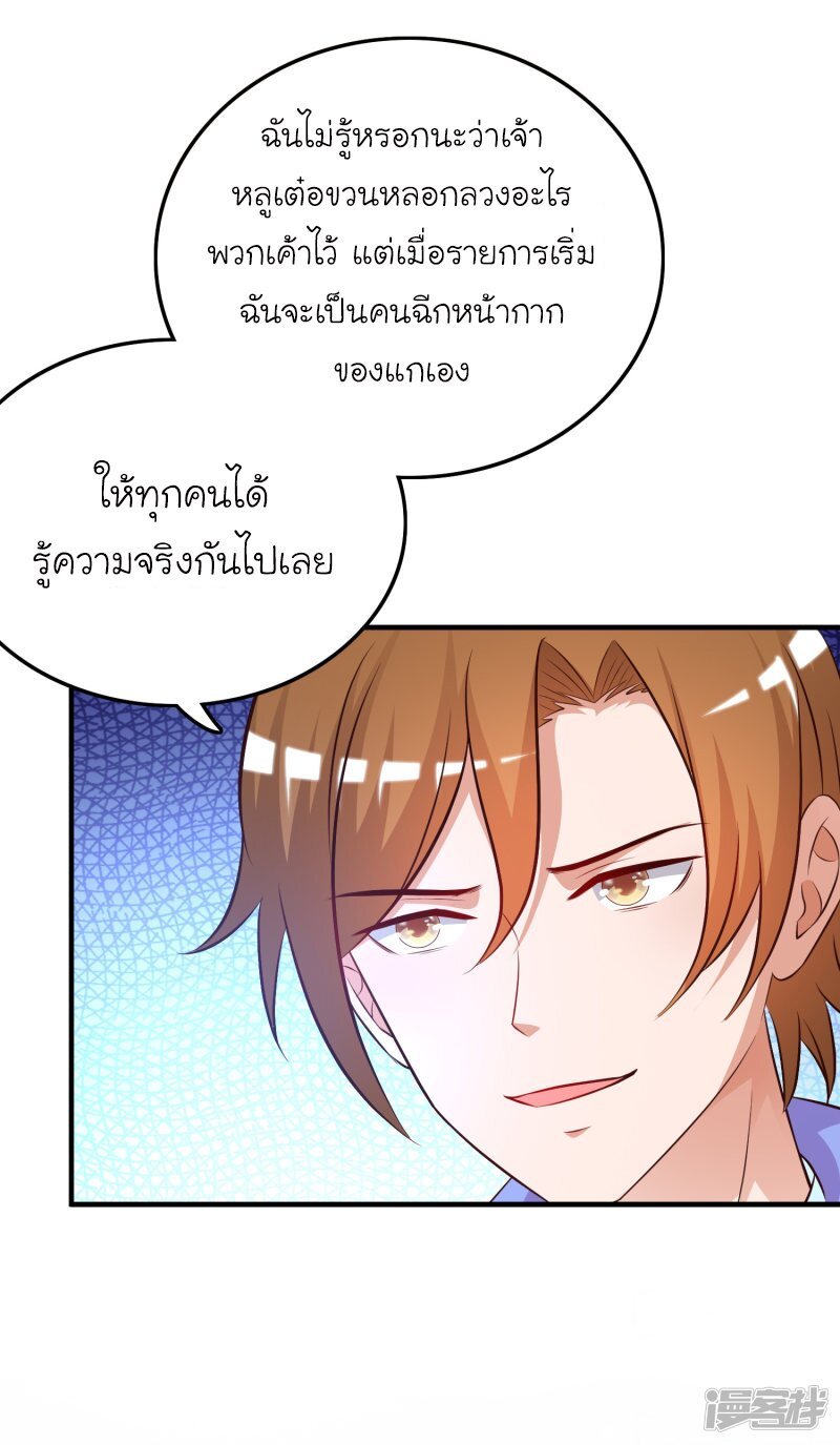เธญเนเธฒเธ The Strongest Peach Blossom