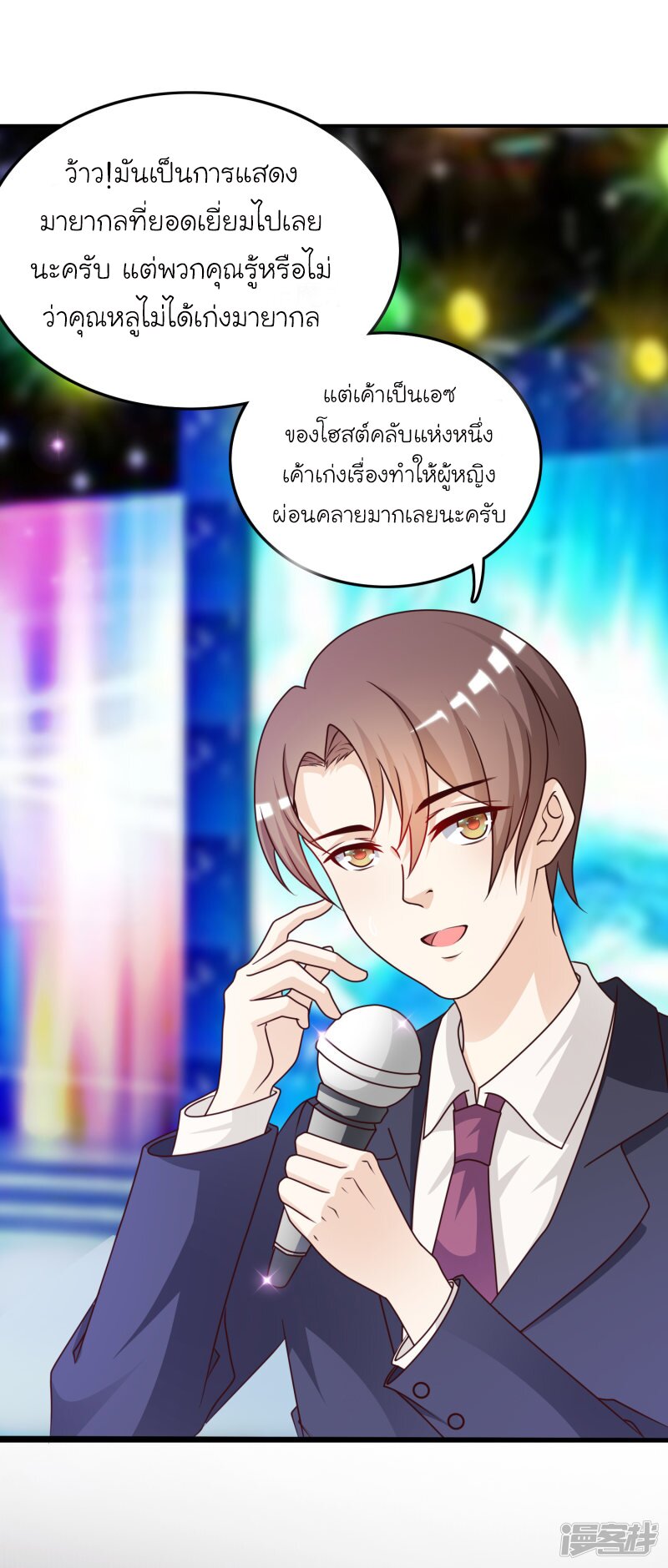 เธญเนเธฒเธ The Strongest Peach Blossom