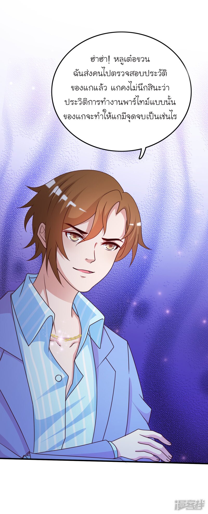 เธญเนเธฒเธ The Strongest Peach Blossom