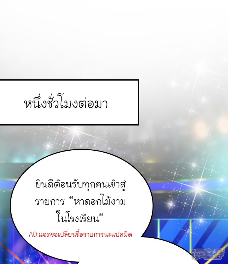 เธญเนเธฒเธ The Strongest Peach Blossom