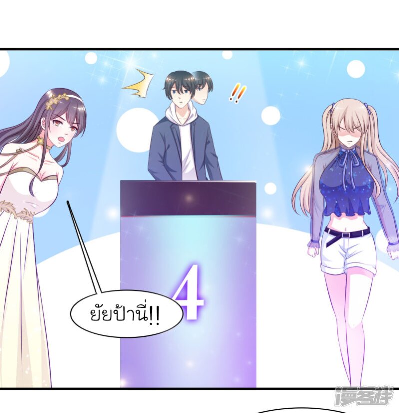 เธญเนเธฒเธ The Strongest Peach Blossom