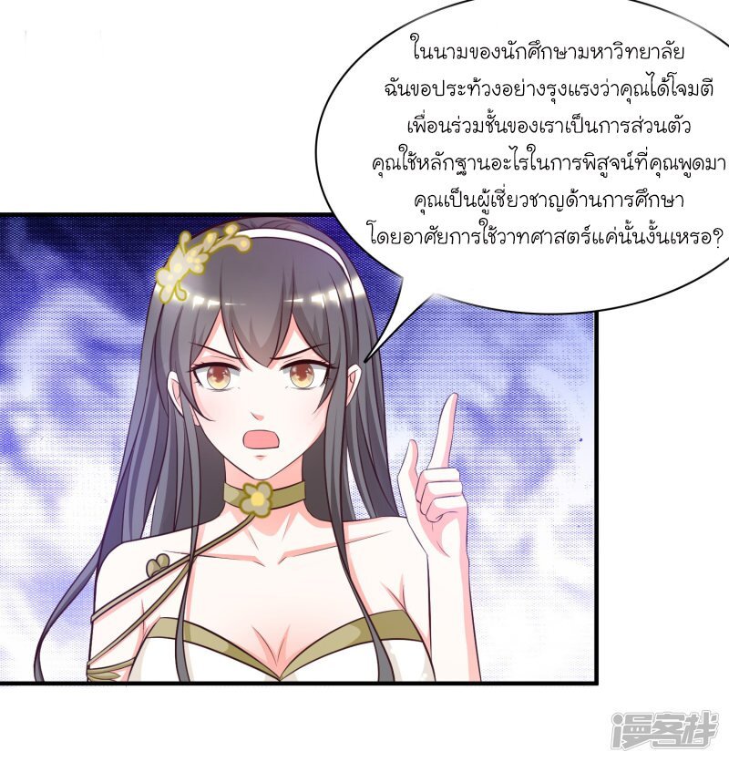 เธญเนเธฒเธ The Strongest Peach Blossom
