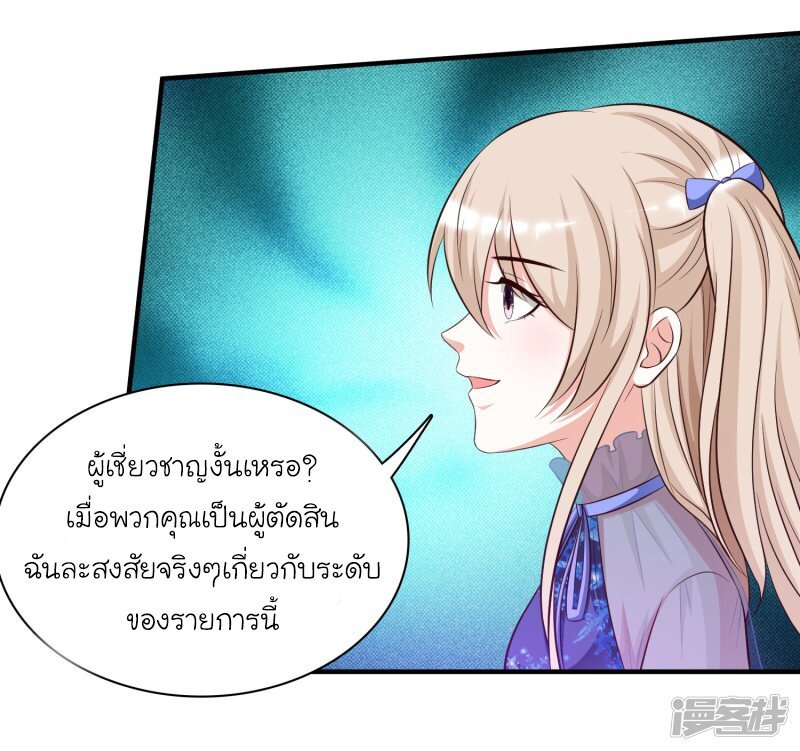 เธญเนเธฒเธ The Strongest Peach Blossom
