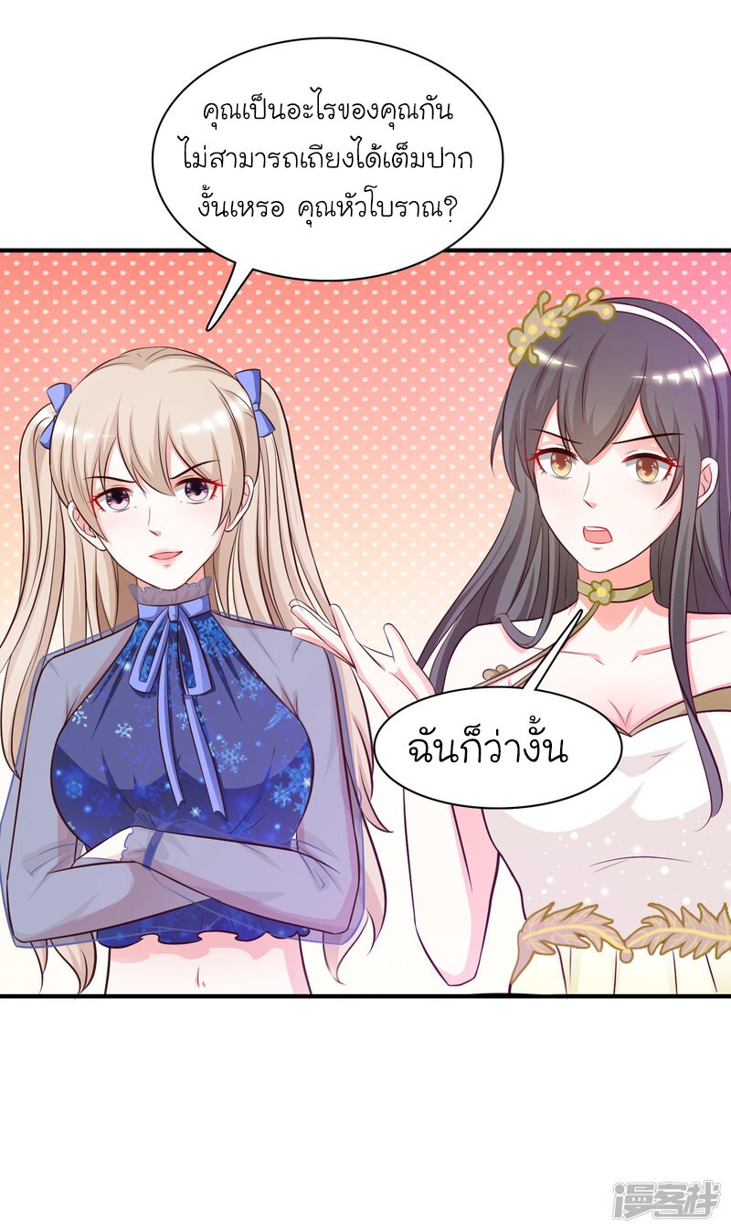 เธญเนเธฒเธ The Strongest Peach Blossom