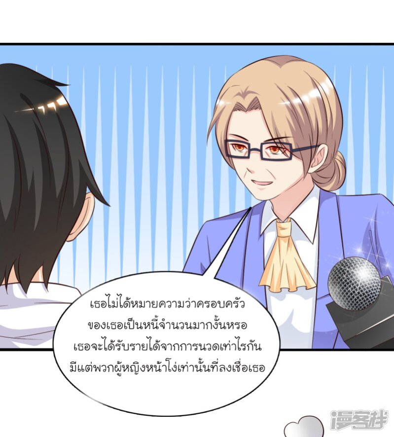 เธญเนเธฒเธ The Strongest Peach Blossom