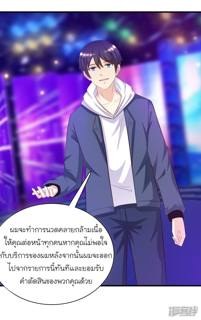 เธญเนเธฒเธ The Strongest Peach Blossom