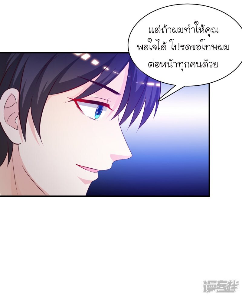 เธญเนเธฒเธ The Strongest Peach Blossom