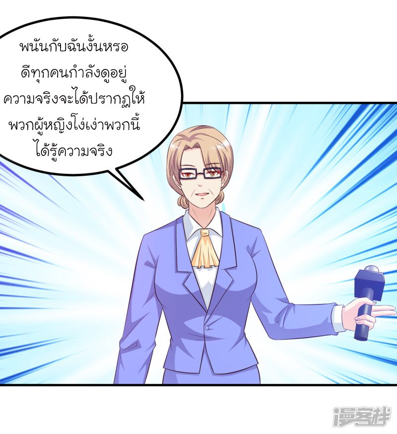 เธญเนเธฒเธ The Strongest Peach Blossom