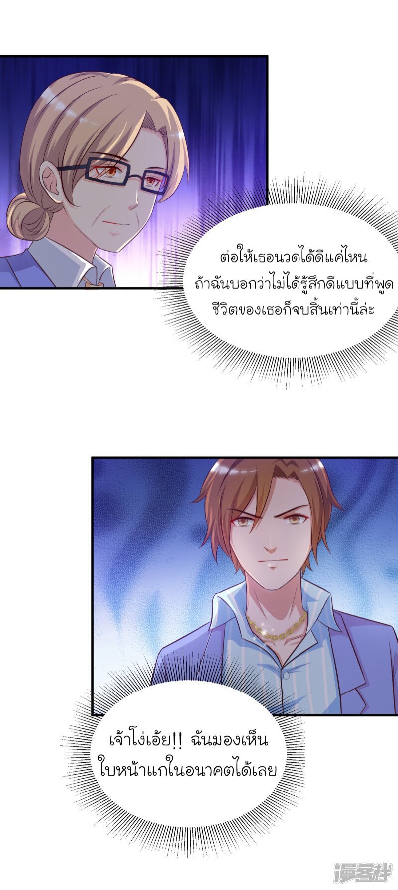 เธญเนเธฒเธ The Strongest Peach Blossom