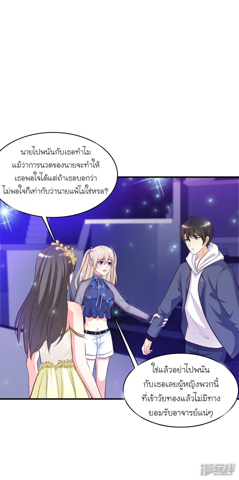 เธญเนเธฒเธ The Strongest Peach Blossom