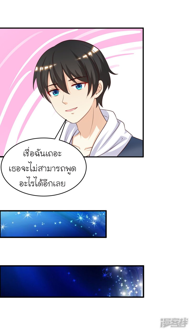 เธญเนเธฒเธ The Strongest Peach Blossom