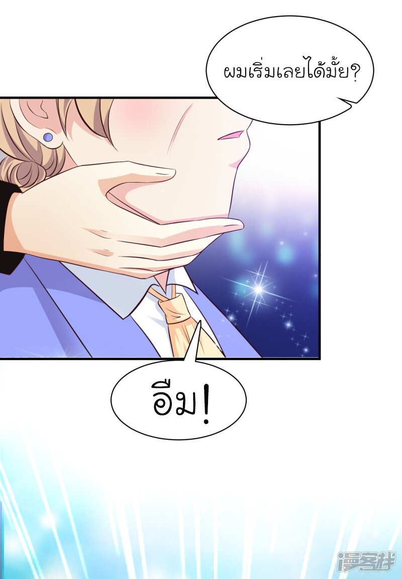เธญเนเธฒเธ The Strongest Peach Blossom