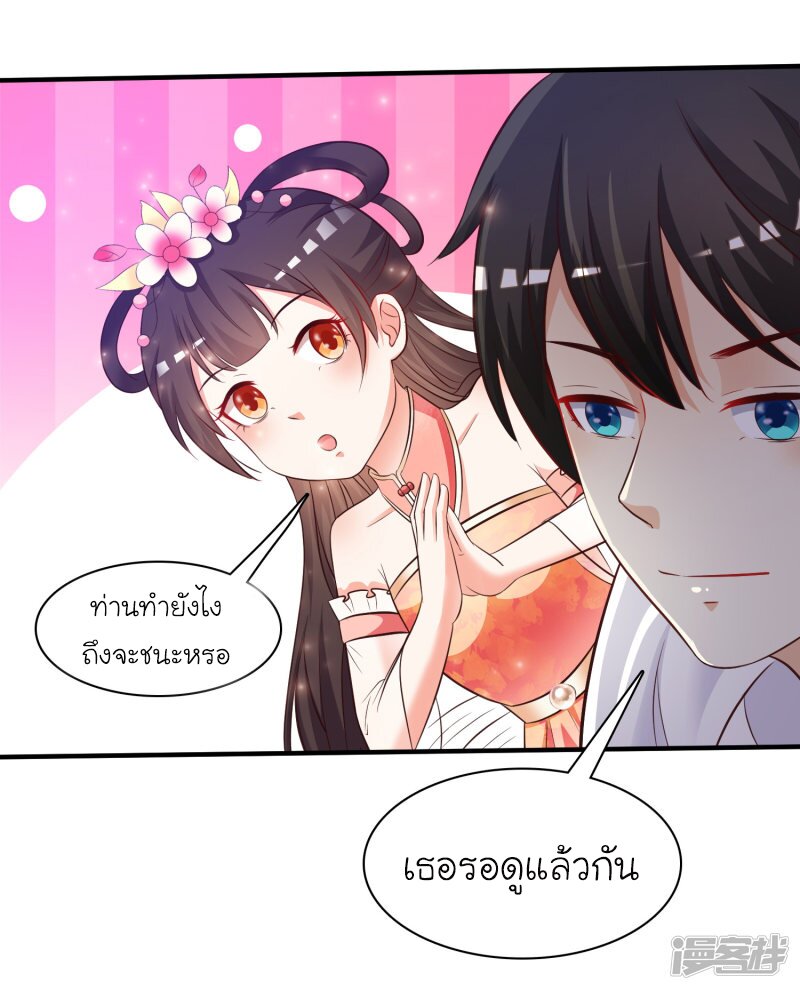 เธญเนเธฒเธ The Strongest Peach Blossom