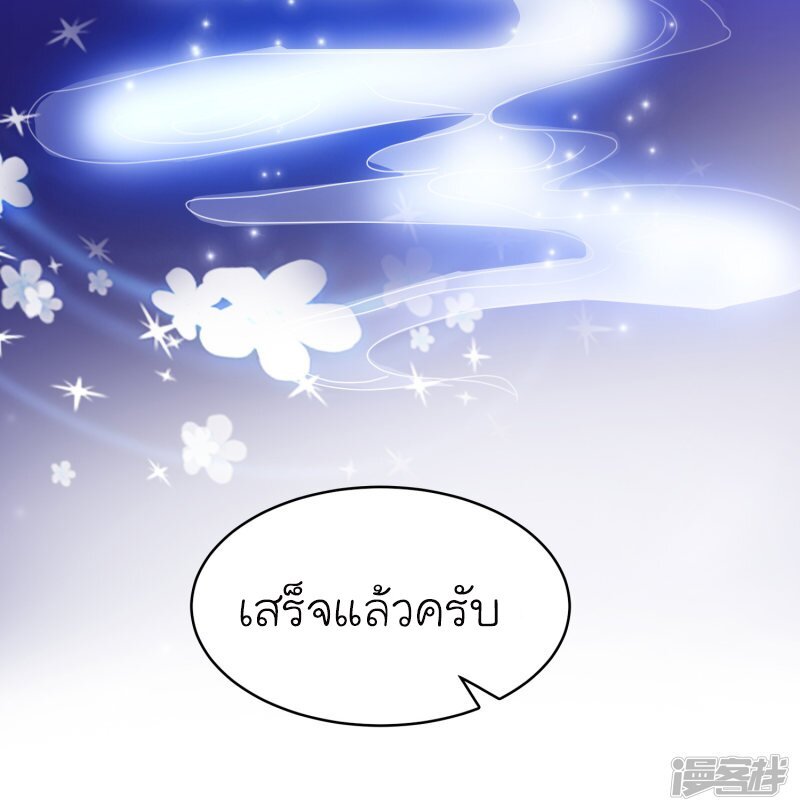 เธญเนเธฒเธ The Strongest Peach Blossom