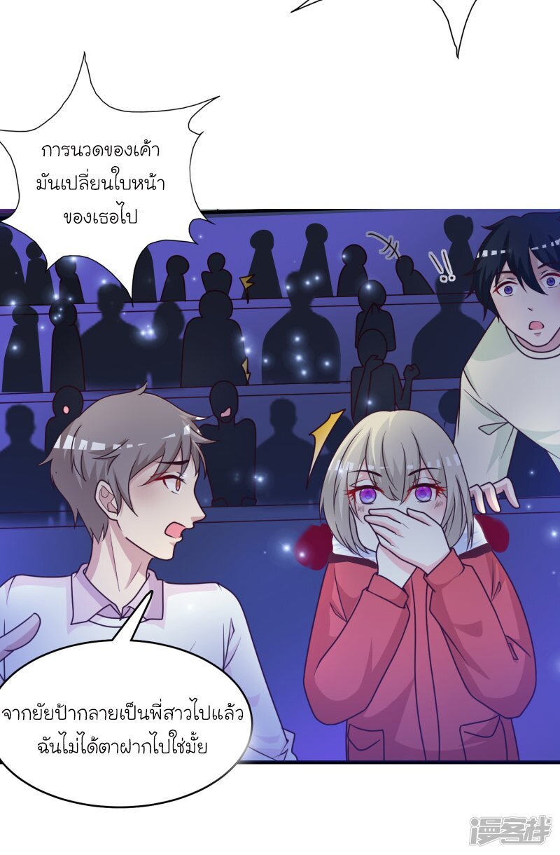 เธญเนเธฒเธ The Strongest Peach Blossom