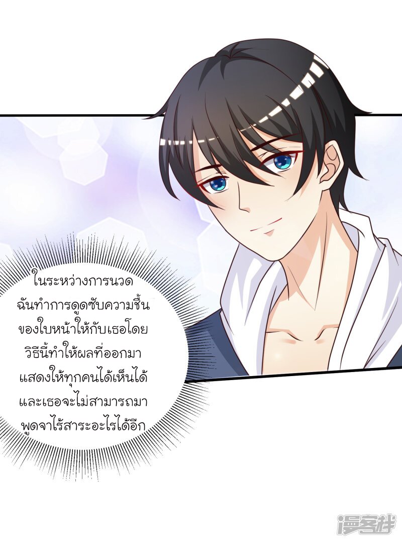 เธญเนเธฒเธ The Strongest Peach Blossom
