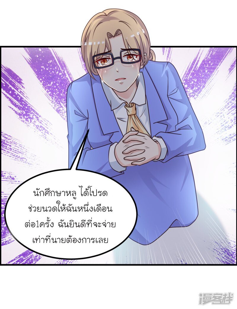 เธญเนเธฒเธ The Strongest Peach Blossom