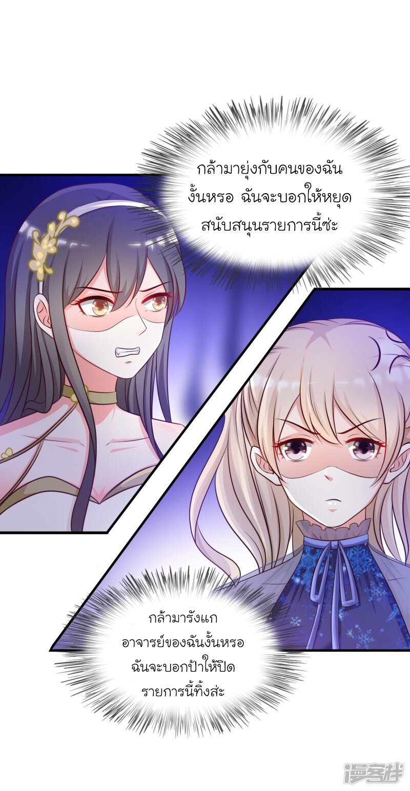 เธญเนเธฒเธ The Strongest Peach Blossom