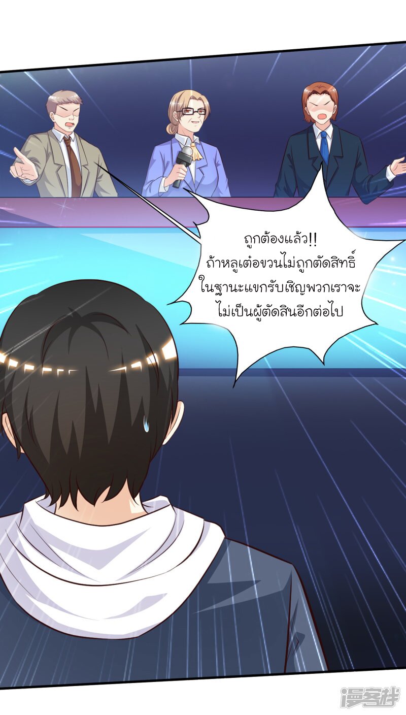 เธญเนเธฒเธ The Strongest Peach Blossom