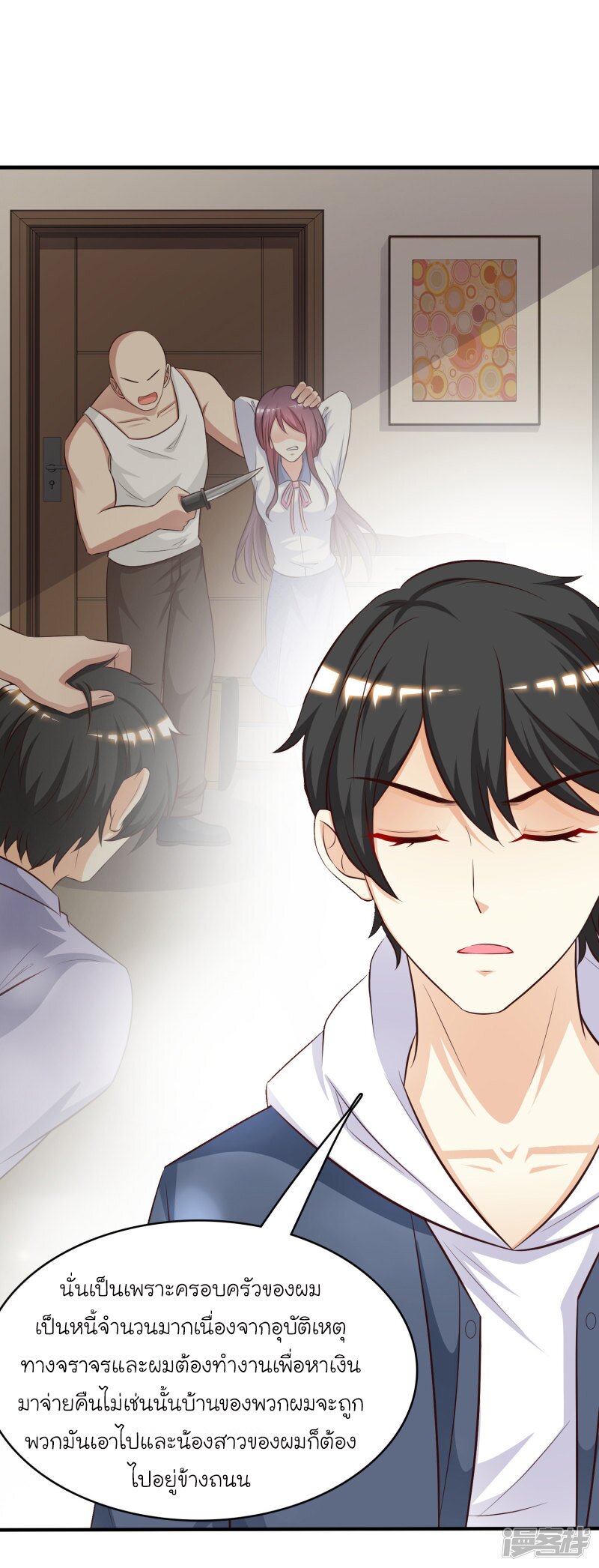 เธญเนเธฒเธ The Strongest Peach Blossom