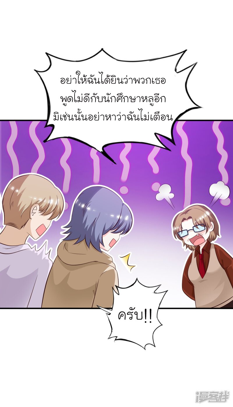 เธญเนเธฒเธ The Strongest Peach Blossom