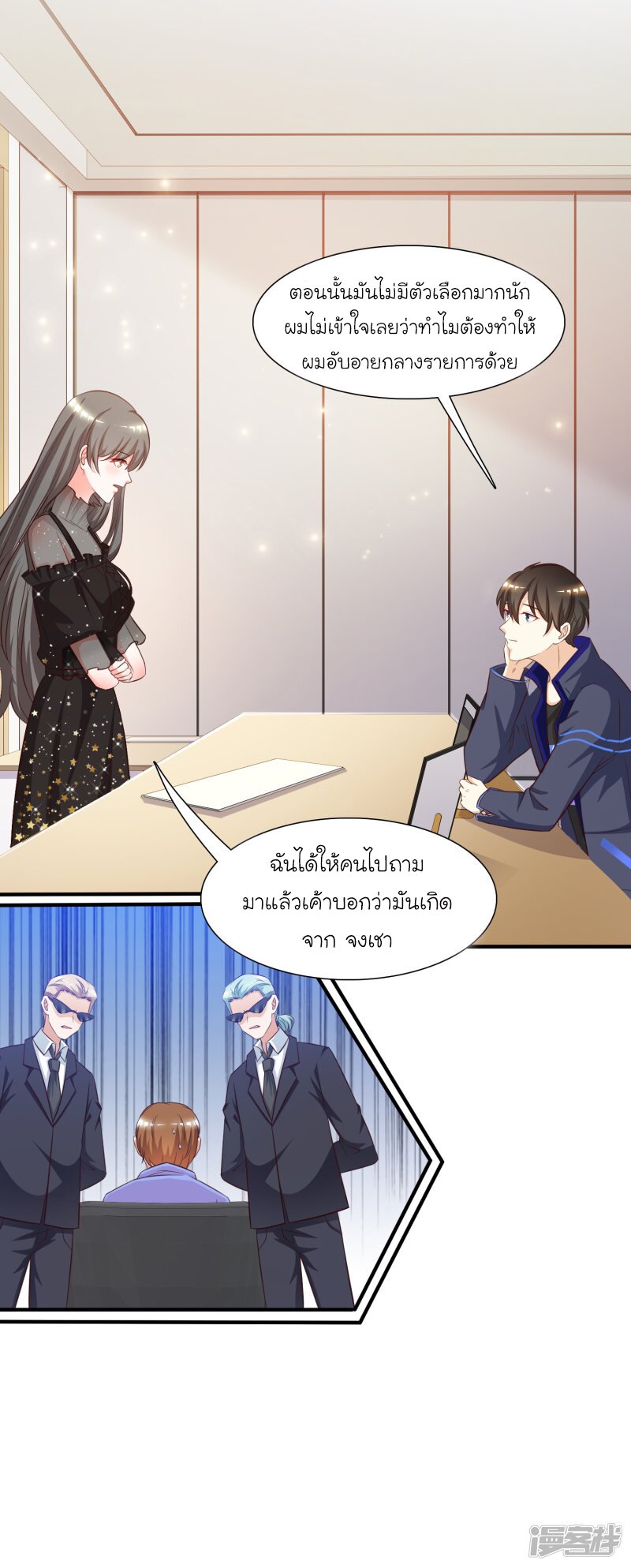 เธญเนเธฒเธ The Strongest Peach Blossom