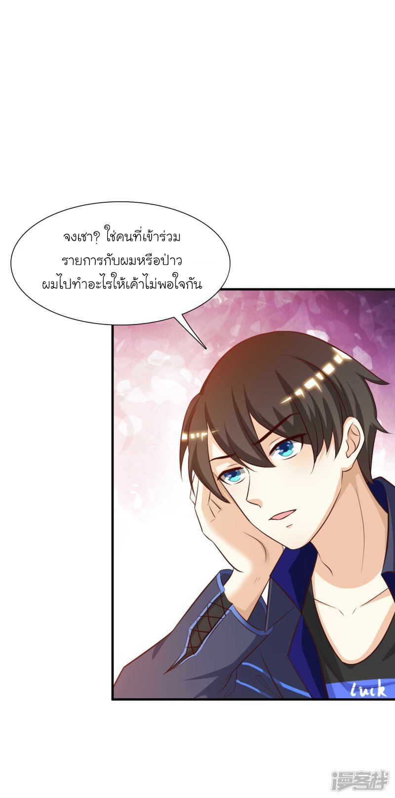 เธญเนเธฒเธ The Strongest Peach Blossom