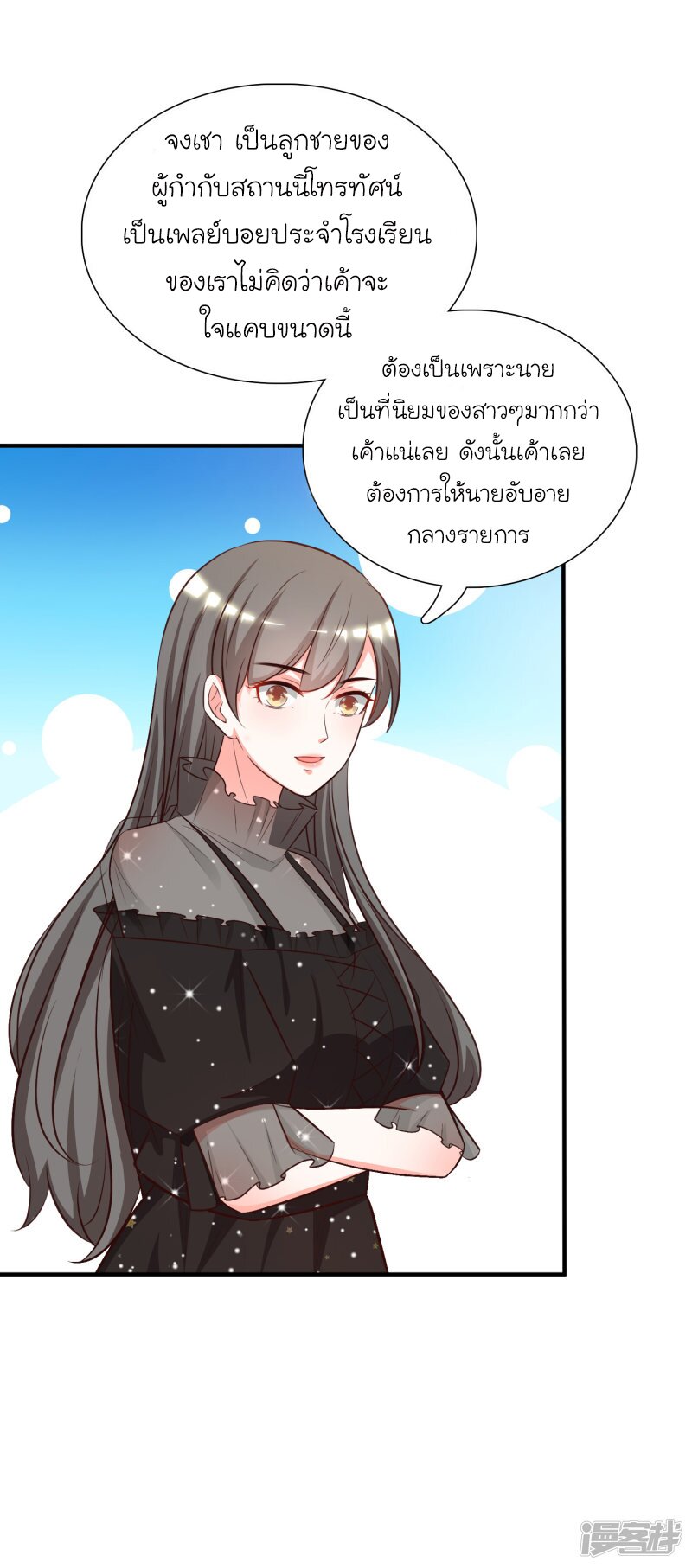 เธญเนเธฒเธ The Strongest Peach Blossom