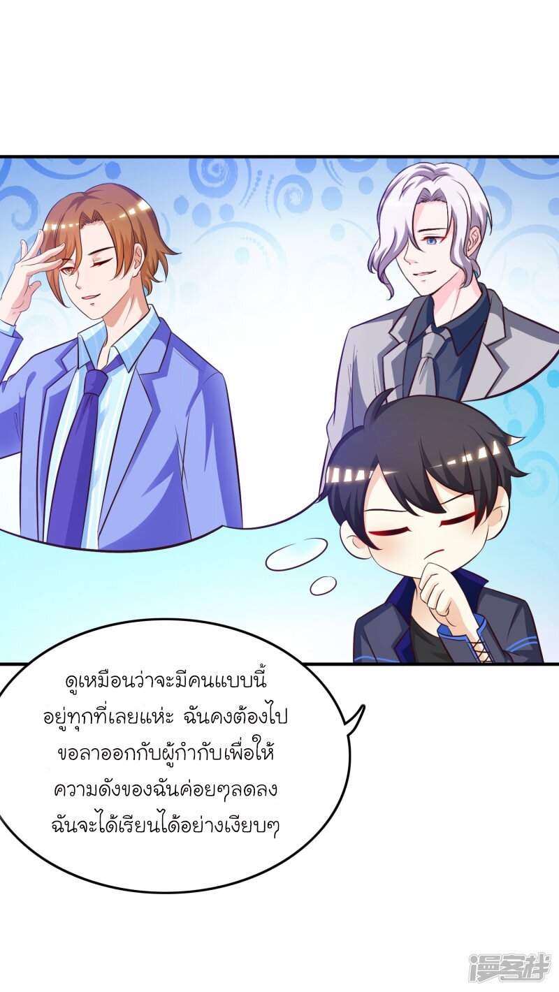 เธญเนเธฒเธ The Strongest Peach Blossom